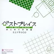 Best Place~初次的體溫~迷你廣播劇CD橘亮ver.