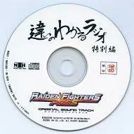Raiden Fighters ACES Original Original Soundtrack Special Edition for Difference