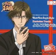 Kunimitsu Tezuka / Shin Tennis-no Oji-sama Yorokobi no Uta Classic Cover Song for Singles