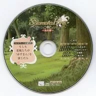 Solomon’s Ring -火の章- ステラワース店舗特典ドラマCD もしも悪魔たちが「赤ずきん」を演じたら