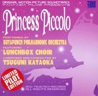 Princess Piccolo Original Soundtrack LIMITED PILOT EDITION