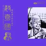 Kei Kobayashi× Hyouge Mono Number 寄國