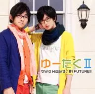 yutaku II/third Wizard/IN FUTURE！[附DVD]