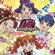 Pretty Rhythm Dear My Future Prism Music collection