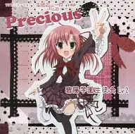 New Heki Yo gakuen student council / Precious ~ TV anime "Student Council's Discretion Lv. 2" theme song