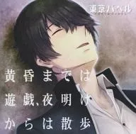 CD do tóquio Babel Drama : Jogue até o crepúsculo, dê uma caminhada até o amanhecer