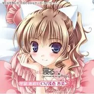 「 Primavera notturno 」 (CV : Azumi Asakura)