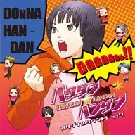 Bakudan ★ Handan Original Original Soundtrack