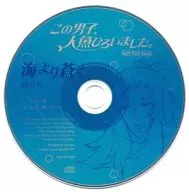 Luz do Rio Verde / Mais azul do que o mar ~ OVD "Este homem, a sereia foi apanhada" tema
