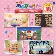 NHK Minna no Uta Best 40