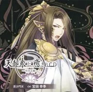 Drama CD Healing by Tenbushu, CD Volume 10 - Shitenno Bishamonten (Shitenno Bishamonten) (CV : Yukisue MIYATA)