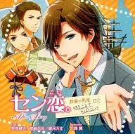 Sen Koi. After Story : Teacher of Society, Stay with me beyond time.