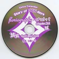 Voice Calendar story of 365 days floriography hanakotoba chapter.DIA vana 10 SHOP預約特典CD