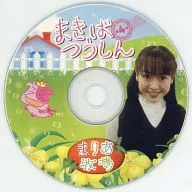 Maria Farm MAKIBA Tsushin No. 4