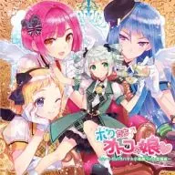 Drama CD "Boku to Otoko no Musume" - Heart is Harahara-Hara-Hara-Hara-Hara-Hara-Hara-Hara-Hara-Hara-Hara-