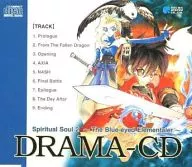 Spiritual Soul 2 DRAMA-CD