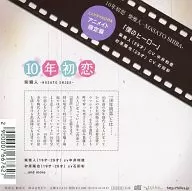 Mini Drama CD10 First Love Masato Shiba "Boku no Hero" (Animate limited special)