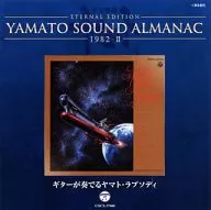ETERNAL EDITION YAMATO SOUND ALMANAC 1982-II "Yamato Rapsodia interpretada por guitarra"