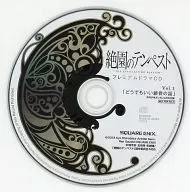 絶園のテンペスト プレミアドラマCD Vol.1「どうでもいい鎖骨の話」