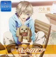 Drama CD Admiral Outside Shop Series Vol. 1 Admiral Pet Salon Edition (CV : Tsubasa Daiei)