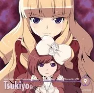 Kujyo Starring Inokuchi Yuka / The WORLD God Only Knows Character Kter CD. 9