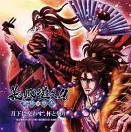 Kanetsugu Naoe (CV : Daisuke Namikawa) y Keiji Maeda (CV : Takuya Satō) / Intercambio de Kinoshita, Hai to Kei ~ TV Anime "Yoshikaze Dooku! ~ Kanetsugu to Keiji ~" Final theme