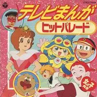 The Hit Parade TV Manga ★ For Girls