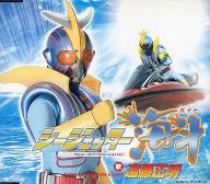 Masaaki Endō / SEA JETTER KAITO