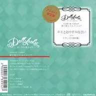 Dollyholic Case : 01 Natan - Crime, Castigo e Milk Cocoa Animation Limited Edition Mini Drama CD "Kimi to Oyasuminasai"