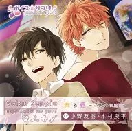 Drama CD Voice Suppleharu & Kaede (CV : Tomoki ono & Ryohei kimura)