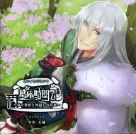 Daisuke Hirakawa / Response Time 7 ~ Spring Hymn and Kamikakushi no Iwaya ~ First Edition]