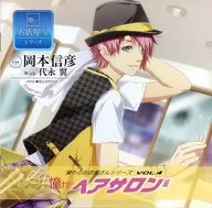 Drama CD Longing Storehouses Series Vol. 4 Longing Hair Salon Edition (CV : Nobuhiko Okamoto with Tsubasa Yonaga)