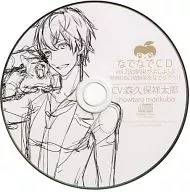 CD vol.2--特典DISC--請撫摸你的青梅竹馬！
