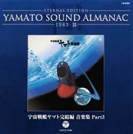 ETERNAL EDITION YAMATO SOUND ALMANAC 1983-III宇宙战舰大和号完结篇音乐集Part3