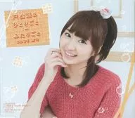 戸松遥のひとりごと+ふたりごと[2013年夏号]
