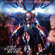 Banda sonora original de Ginga Kikoutai Majestic Prince