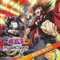 遊戯王デュエルモンスターズGX ヴォーカルベスト[初回仕様]