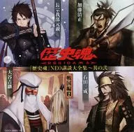 "Rekishi Kon"  NEO Kodan Daizenshu Sono ni [Período Sengoku 2]