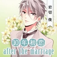 Drama CD 10 años después del primer amor después del matrimonio Shun Iwakiri [edición regular]
