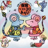 年間とおして!毎日やくだつ!保育ベスト30あそび