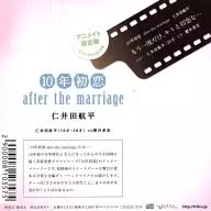 Mini Drama CD 10 Years of First Love After the Marriage Kohei NIIDA "Once Again, Kimi and First Love." (Animate Limited Special)