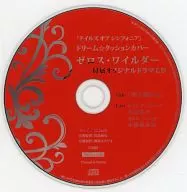 夢想☆抱枕封麵傑洛斯・懷德附屬原創廣播劇CD