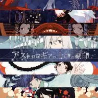 MARCA DE 12 DE ASTROLOGIA