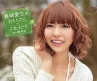 One Aki Toyosaki + Two [Spring 2012]