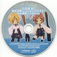 Absolute Coolness (kradness× Reol) Unreleased CDs Animate limited special