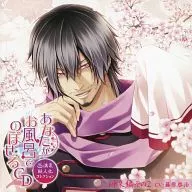 Drama CD You can feel hot in the bath CD ~ Hot Spring Personification Collection Season 2 ~ 9th "Gengenhen 2" (CV : Keiji Fujiwara)