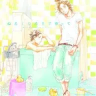 Drama CD Wait until it gets lukewarm (CV : Daisuke Hirakawa & Takuma Terashima)