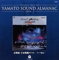 ETERNAL EDITION YAMATO SOUND ALMANAC 1984-I Symphony STAR BLAZERS Live