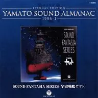 ETERNAL EDITION YAMATO SOUND ALMANAC 1996-I Sound Fantasia STAR BLAZERS