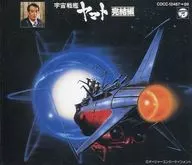 Space Battleship Yamato : Complete Series, Drama